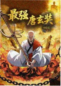 灵契漫画 身份暴露